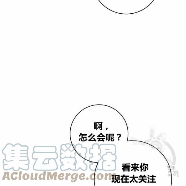 《扑克少女》漫画最新章节第30话免费下拉式在线观看章节第【37】张图片