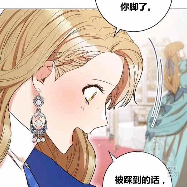 《扑克少女》漫画最新章节第30话免费下拉式在线观看章节第【38】张图片