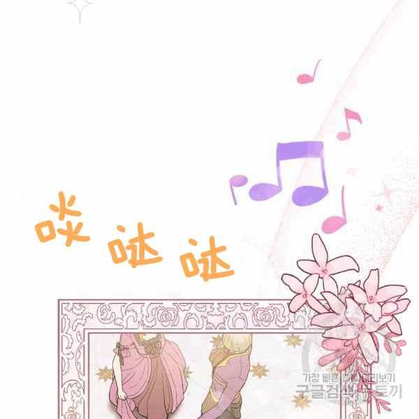 《扑克少女》漫画最新章节第30话免费下拉式在线观看章节第【42】张图片