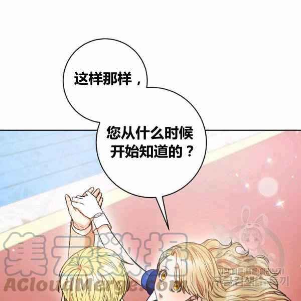 《扑克少女》漫画最新章节第30话免费下拉式在线观看章节第【45】张图片