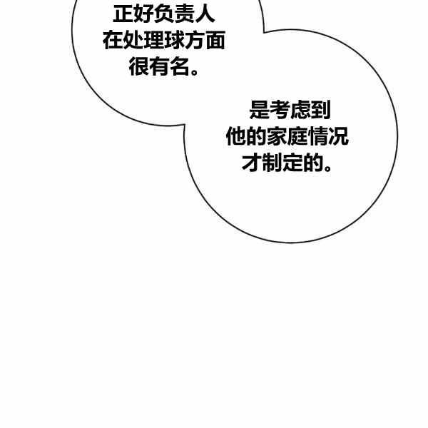 《扑克少女》漫画最新章节第30话免费下拉式在线观看章节第【50】张图片