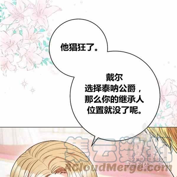 《扑克少女》漫画最新章节第30话免费下拉式在线观看章节第【53】张图片