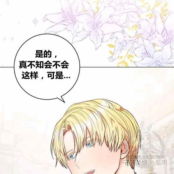 《扑克少女》漫画最新章节第30话免费下拉式在线观看章节第【55】张图片