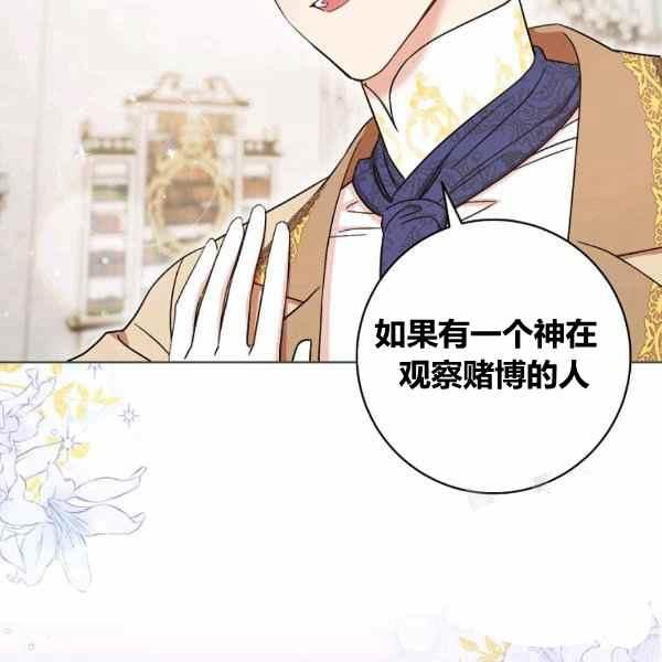 《扑克少女》漫画最新章节第30话免费下拉式在线观看章节第【56】张图片