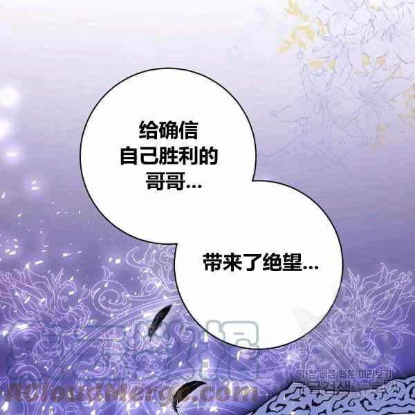 《扑克少女》漫画最新章节第30话免费下拉式在线观看章节第【57】张图片