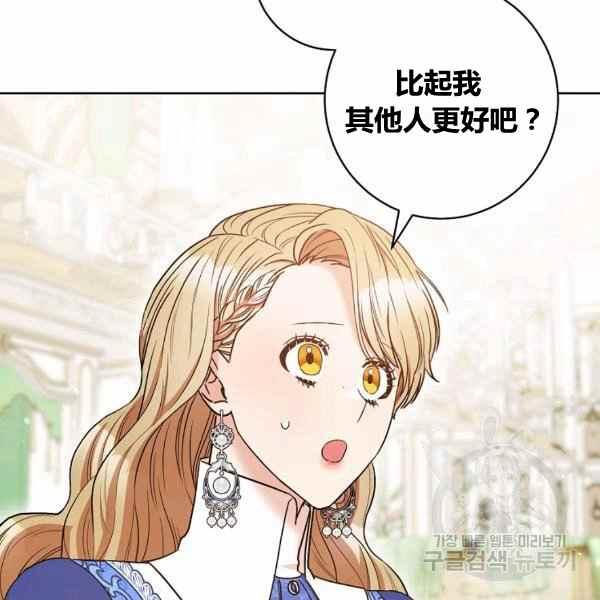 《扑克少女》漫画最新章节第30话免费下拉式在线观看章节第【6】张图片