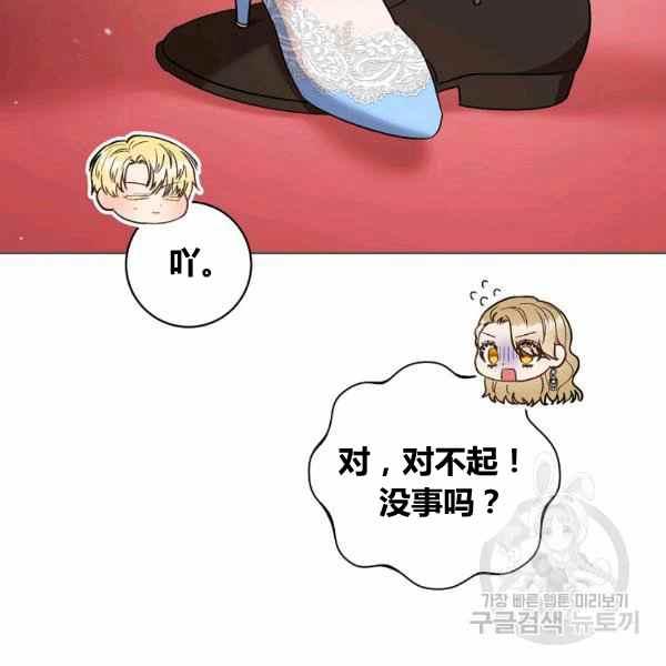 《扑克少女》漫画最新章节第30话免费下拉式在线观看章节第【62】张图片