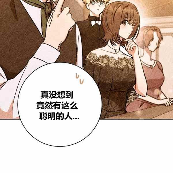 《扑克少女》漫画最新章节第30话免费下拉式在线观看章节第【64】张图片