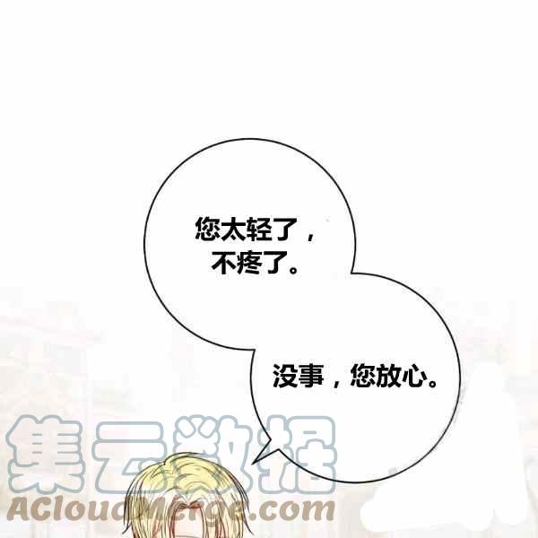 《扑克少女》漫画最新章节第30话免费下拉式在线观看章节第【65】张图片