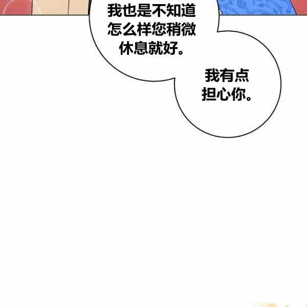 《扑克少女》漫画最新章节第30话免费下拉式在线观看章节第【67】张图片