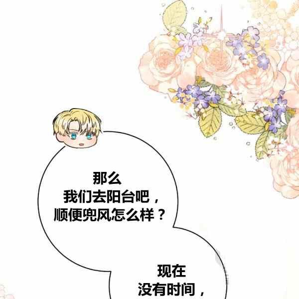 《扑克少女》漫画最新章节第30话免费下拉式在线观看章节第【68】张图片