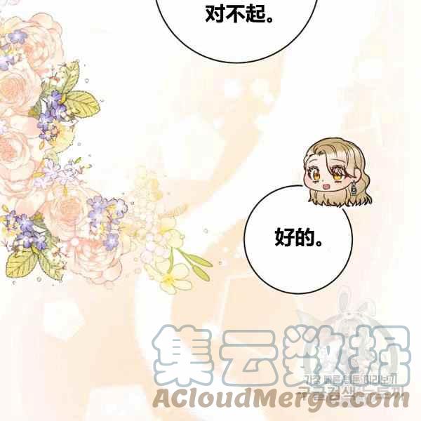 《扑克少女》漫画最新章节第30话免费下拉式在线观看章节第【69】张图片