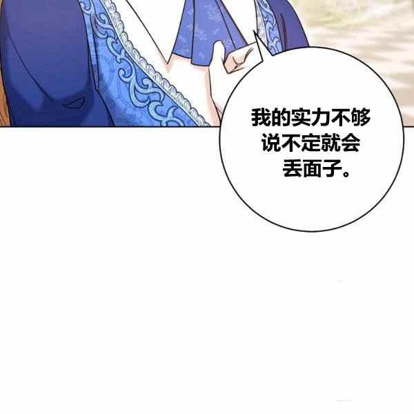 《扑克少女》漫画最新章节第30话免费下拉式在线观看章节第【7】张图片