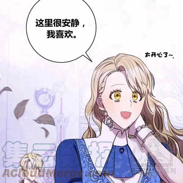 《扑克少女》漫画最新章节第30话免费下拉式在线观看章节第【73】张图片