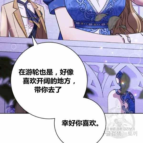 《扑克少女》漫画最新章节第30话免费下拉式在线观看章节第【74】张图片