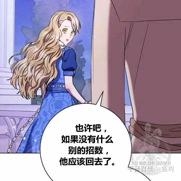 《扑克少女》漫画最新章节第30话免费下拉式在线观看章节第【78】张图片