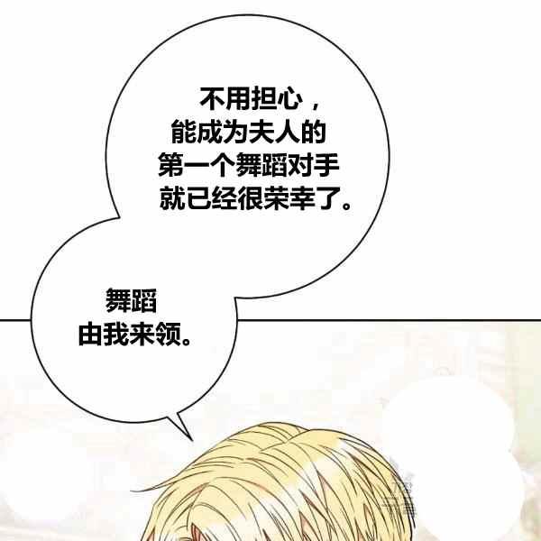 《扑克少女》漫画最新章节第30话免费下拉式在线观看章节第【8】张图片