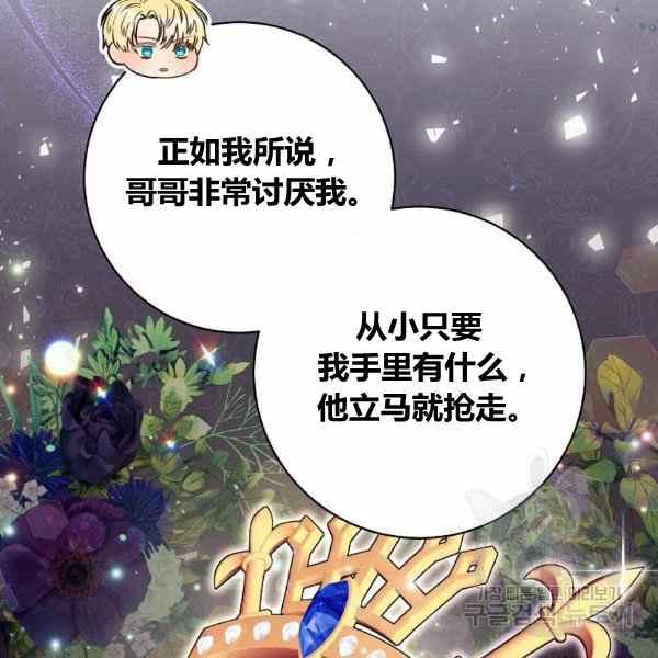 《扑克少女》漫画最新章节第30话免费下拉式在线观看章节第【80】张图片