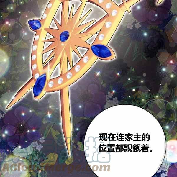 《扑克少女》漫画最新章节第30话免费下拉式在线观看章节第【81】张图片