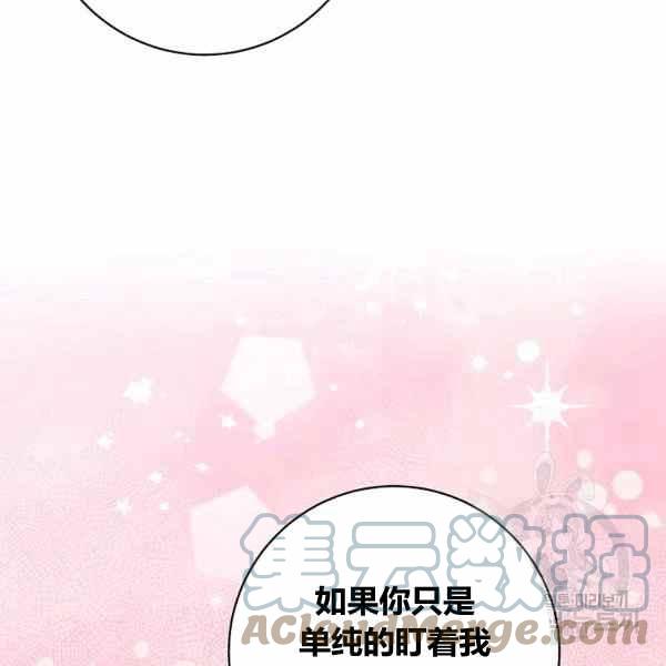 《扑克少女》漫画最新章节第30话免费下拉式在线观看章节第【85】张图片