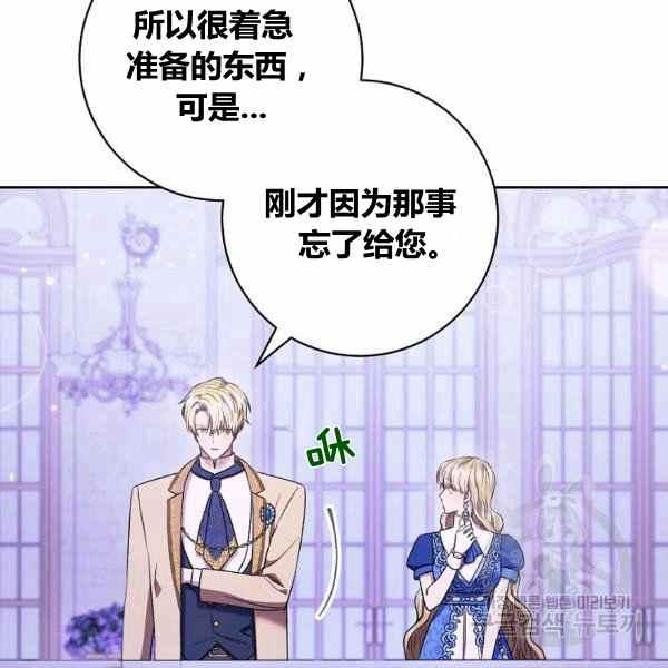 《扑克少女》漫画最新章节第30话免费下拉式在线观看章节第【90】张图片