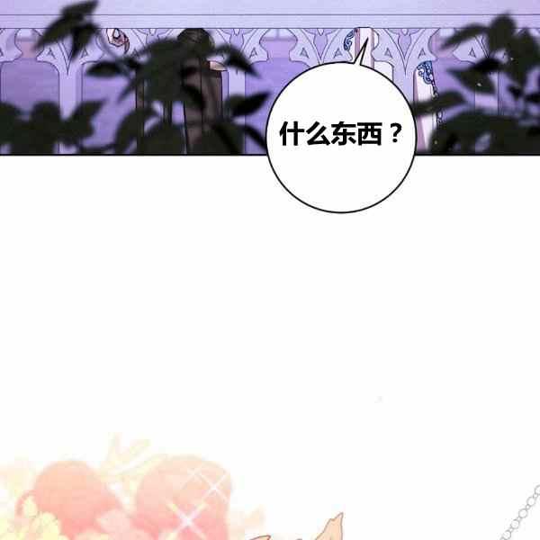 《扑克少女》漫画最新章节第30话免费下拉式在线观看章节第【91】张图片