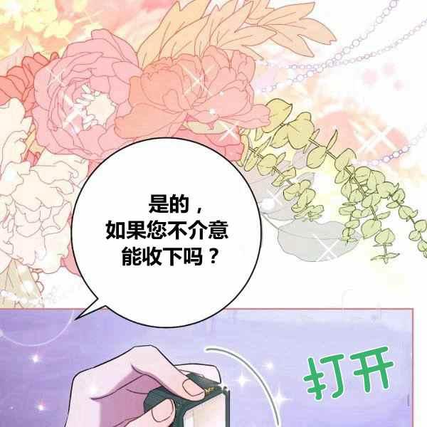 《扑克少女》漫画最新章节第30话免费下拉式在线观看章节第【92】张图片