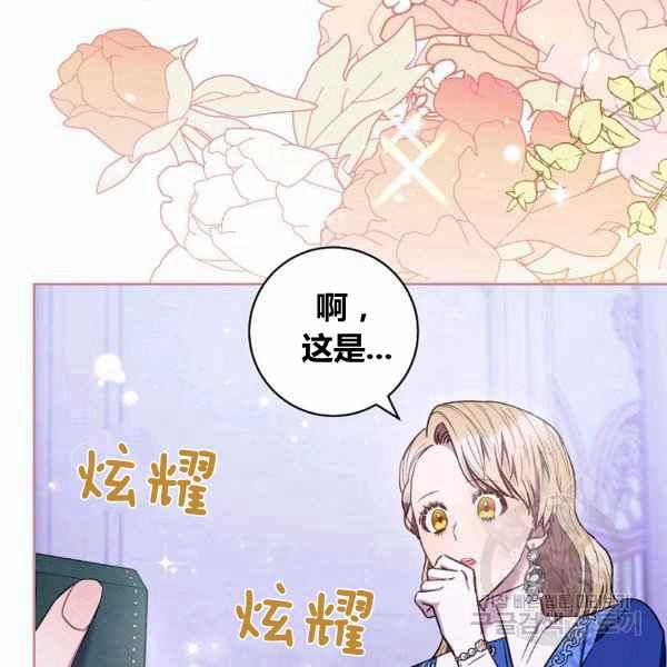 《扑克少女》漫画最新章节第30话免费下拉式在线观看章节第【94】张图片