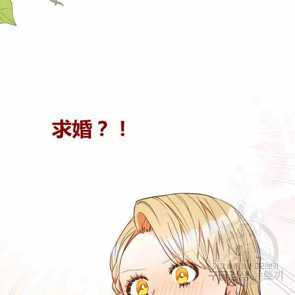 《扑克少女》漫画最新章节第30话免费下拉式在线观看章节第【96】张图片