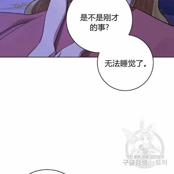 《扑克少女》漫画最新章节第33话免费下拉式在线观看章节第【100】张图片