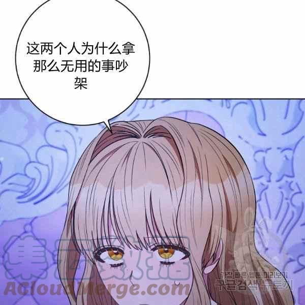 《扑克少女》漫画最新章节第33话免费下拉式在线观看章节第【101】张图片