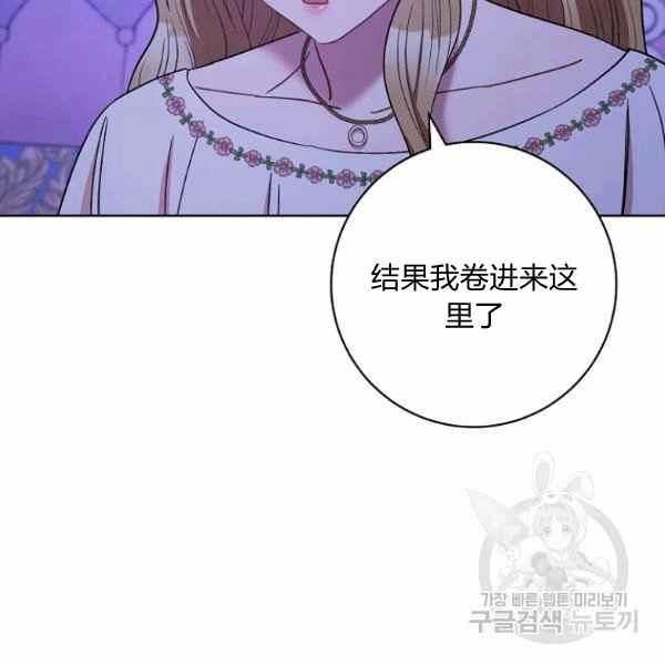 《扑克少女》漫画最新章节第33话免费下拉式在线观看章节第【102】张图片