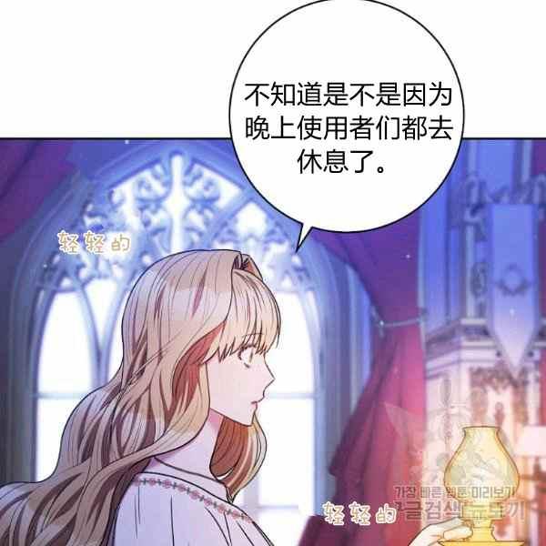 《扑克少女》漫画最新章节第33话免费下拉式在线观看章节第【106】张图片