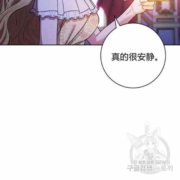 《扑克少女》漫画最新章节第33话免费下拉式在线观看章节第【107】张图片