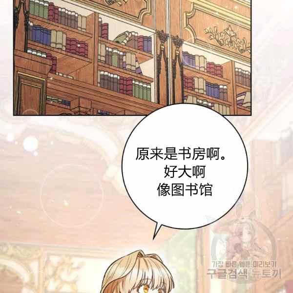 《扑克少女》漫画最新章节第33话免费下拉式在线观看章节第【112】张图片