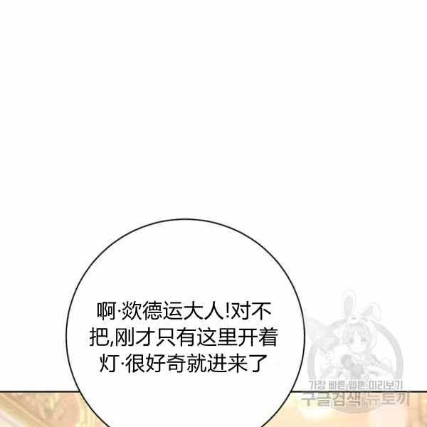 《扑克少女》漫画最新章节第33话免费下拉式在线观看章节第【116】张图片