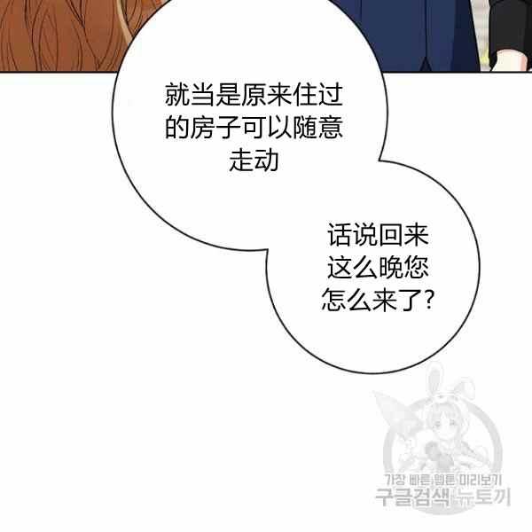 《扑克少女》漫画最新章节第33话免费下拉式在线观看章节第【118】张图片