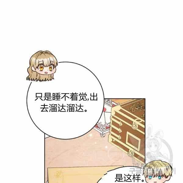 《扑克少女》漫画最新章节第33话免费下拉式在线观看章节第【119】张图片