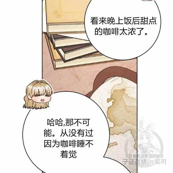 《扑克少女》漫画最新章节第33话免费下拉式在线观看章节第【120】张图片