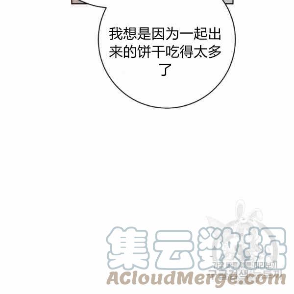 《扑克少女》漫画最新章节第33话免费下拉式在线观看章节第【121】张图片