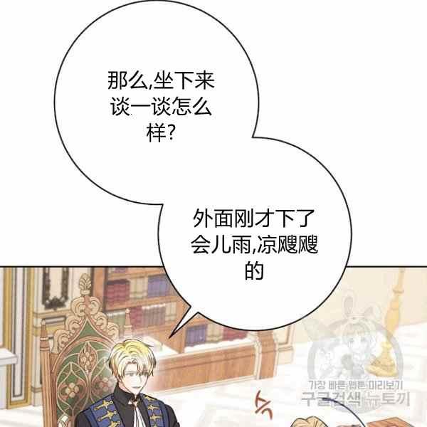 《扑克少女》漫画最新章节第33话免费下拉式在线观看章节第【122】张图片