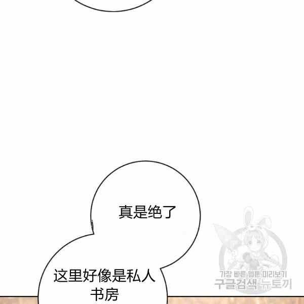 《扑克少女》漫画最新章节第33话免费下拉式在线观看章节第【124】张图片