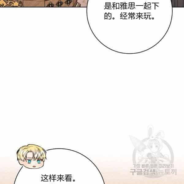 《扑克少女》漫画最新章节第33话免费下拉式在线观看章节第【126】张图片