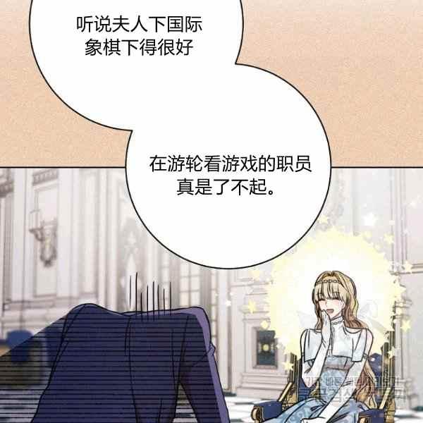 《扑克少女》漫画最新章节第33话免费下拉式在线观看章节第【127】张图片