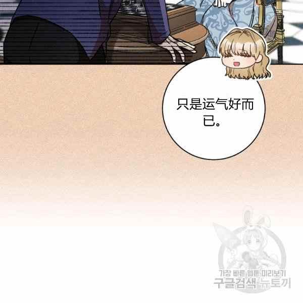 《扑克少女》漫画最新章节第33话免费下拉式在线观看章节第【128】张图片