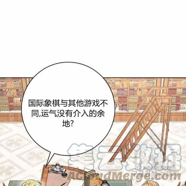 《扑克少女》漫画最新章节第33话免费下拉式在线观看章节第【129】张图片