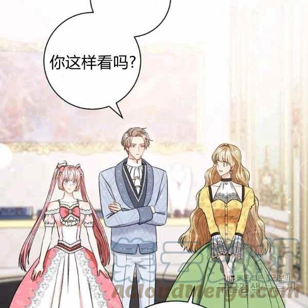 《扑克少女》漫画最新章节第33话免费下拉式在线观看章节第【13】张图片