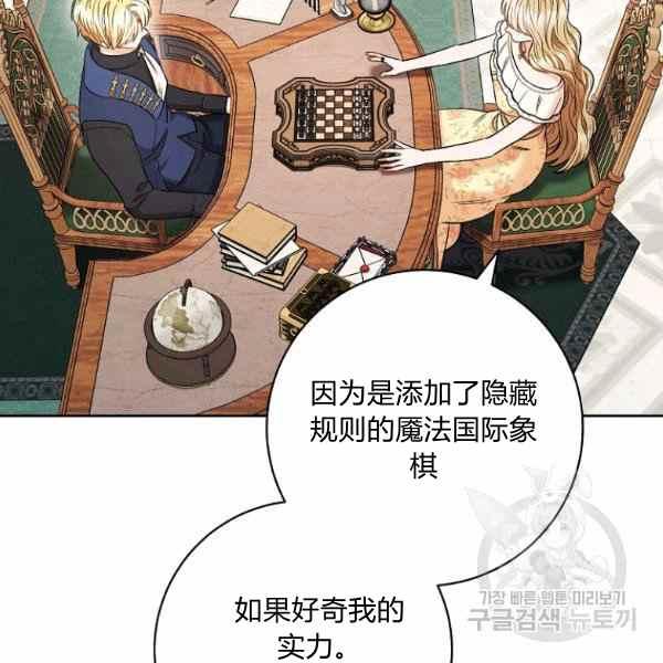 《扑克少女》漫画最新章节第33话免费下拉式在线观看章节第【130】张图片