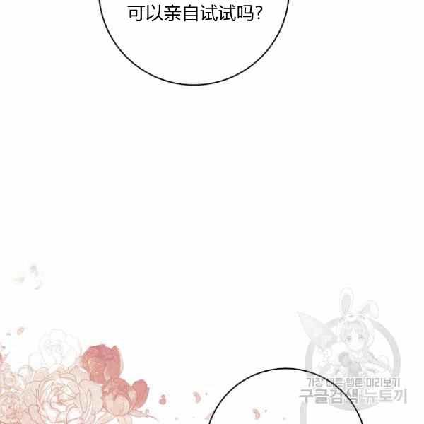 《扑克少女》漫画最新章节第33话免费下拉式在线观看章节第【131】张图片