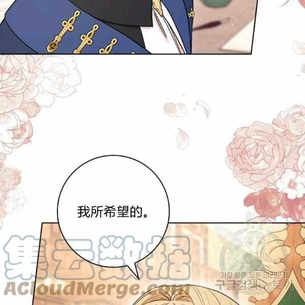 《扑克少女》漫画最新章节第33话免费下拉式在线观看章节第【133】张图片